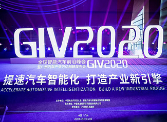 全球智能汽車前沿峰會.png 全球智能汽車前沿峰會.png