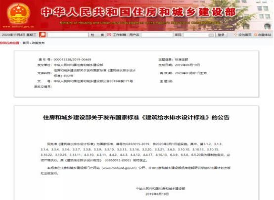 關于不銹鋼水管的執(zhí)行標準.png 關于不銹鋼水管的執(zhí)行標準.png