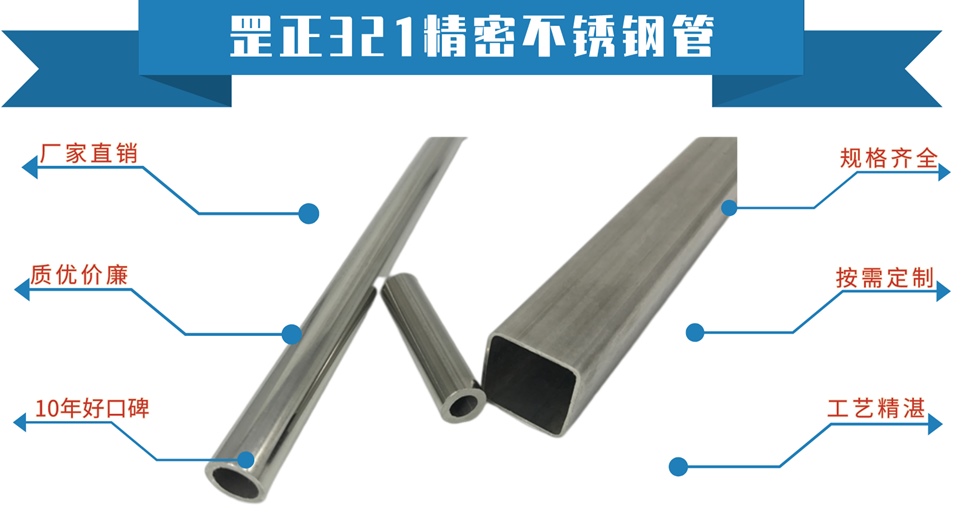 321精密不銹鋼管.jpg 321精密不銹鋼管.jpg