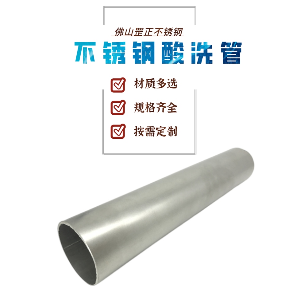 不銹鋼酸洗管.jpg 不銹鋼酸洗管.jpg