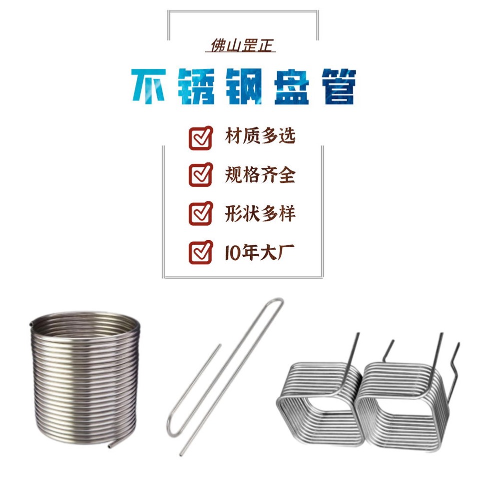 不銹鋼冷卻盤管.jpg 不銹鋼冷卻盤管.jpg