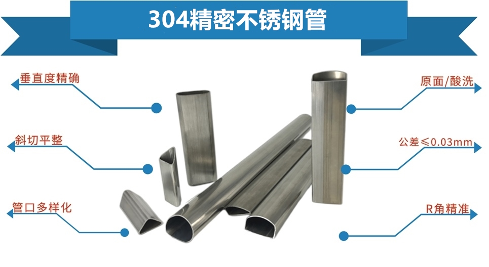 304精密不銹鋼管.jpg 304精密不銹鋼管.jpg