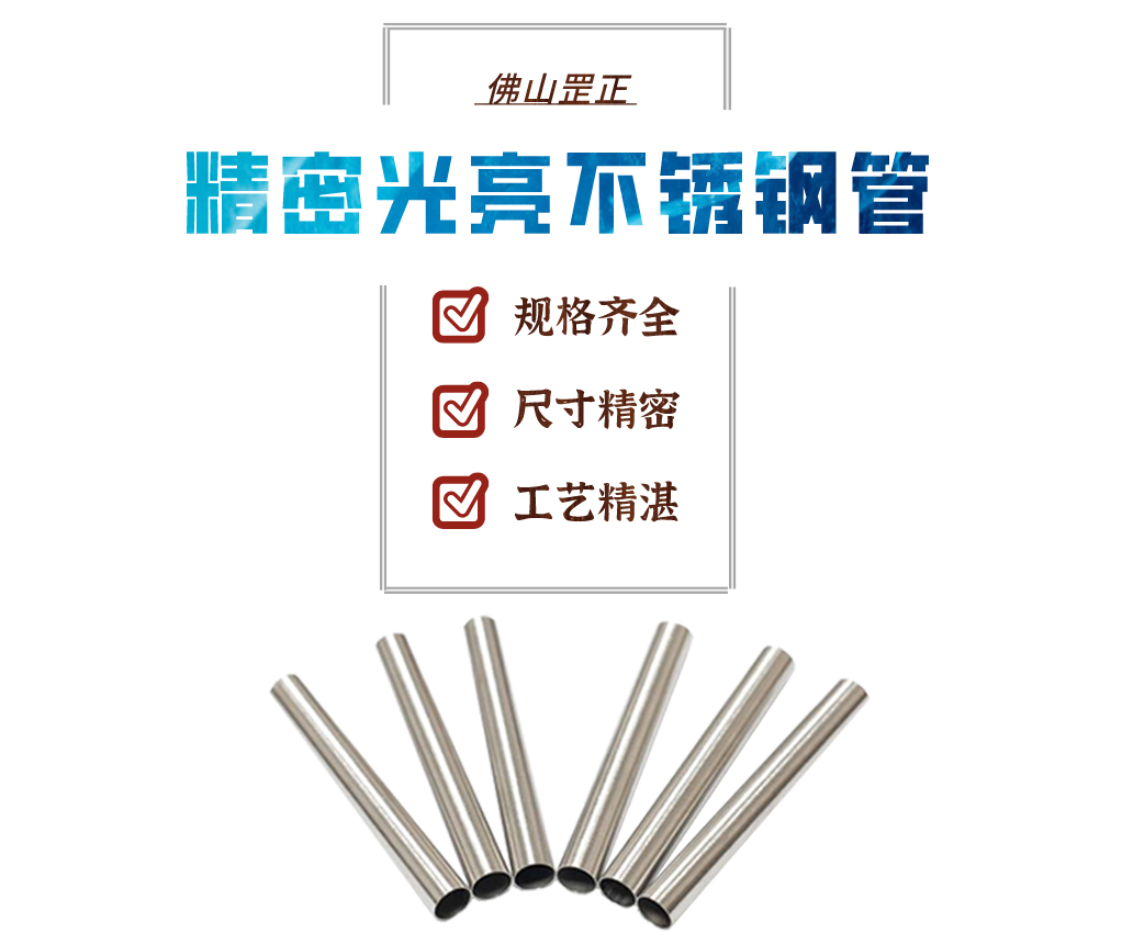 精密光亮不銹鋼管.jpg 精密光亮不銹鋼管.jpg