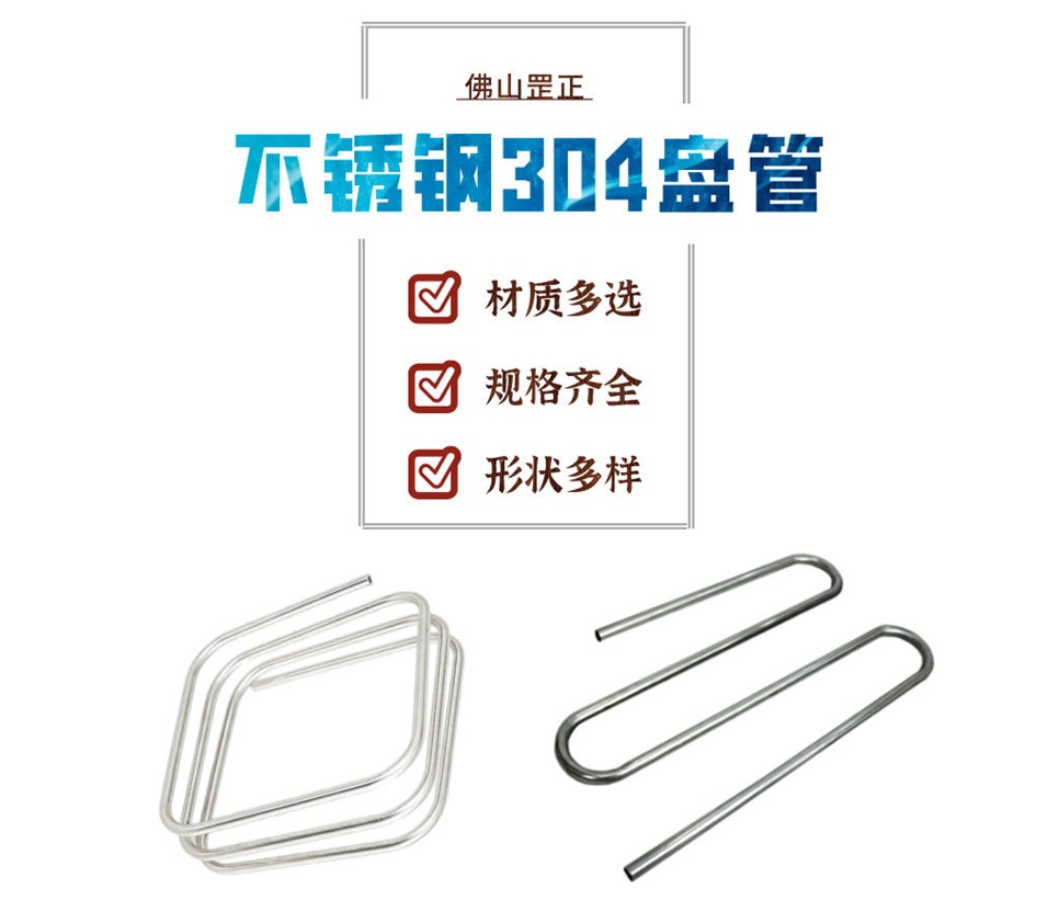 不銹鋼304盤管.jpg 不銹鋼304盤管.jpg