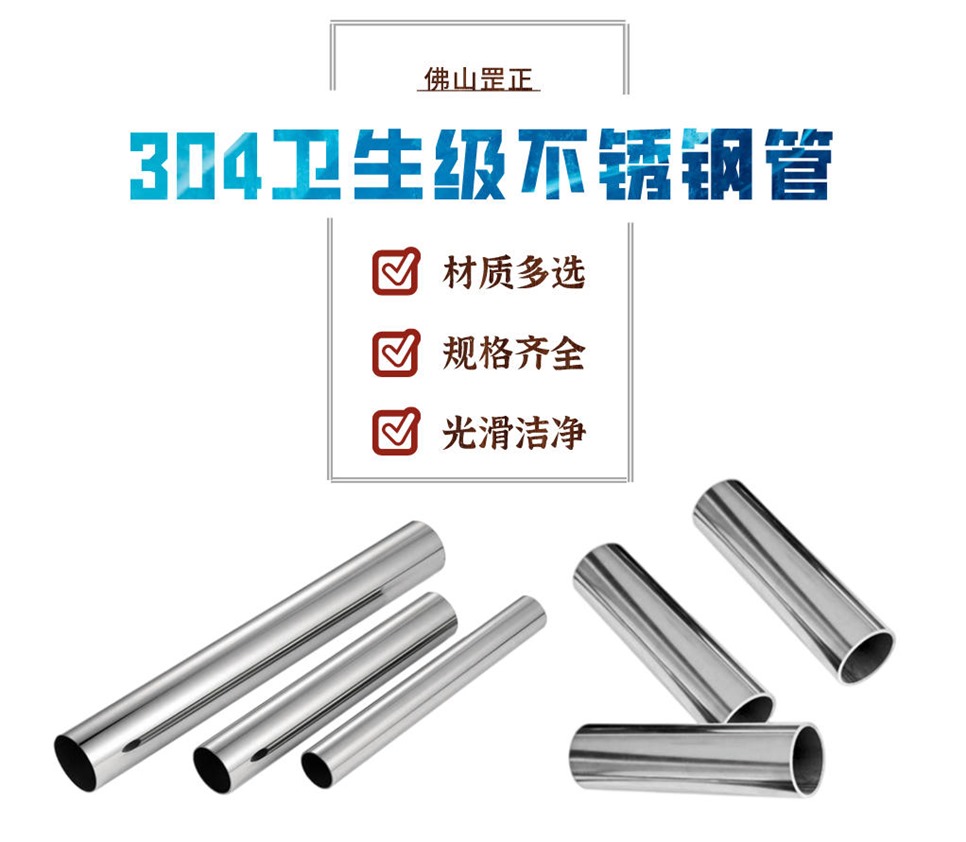 304衛生級不銹鋼管.jpg 304衛生級不銹鋼管.jpg