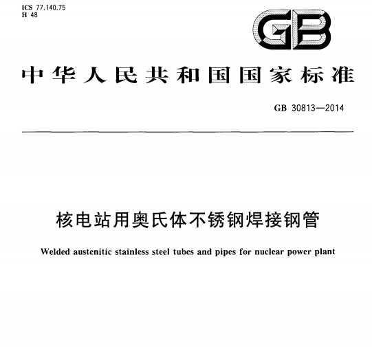 不銹鋼盤管的技術標準.png 不銹鋼盤管的技術標準.png