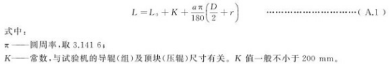 不銹鋼制品管用的什么彎曲試驗標準.png 不銹鋼制品管用的什么彎曲試驗標準.png