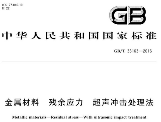不銹鋼制品管的殘余應力處理標準.png 不銹鋼制品管的殘余應力處理標準.png